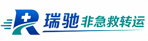 蓝山县瑞驰非急救转运｜病人出院长途护送服务